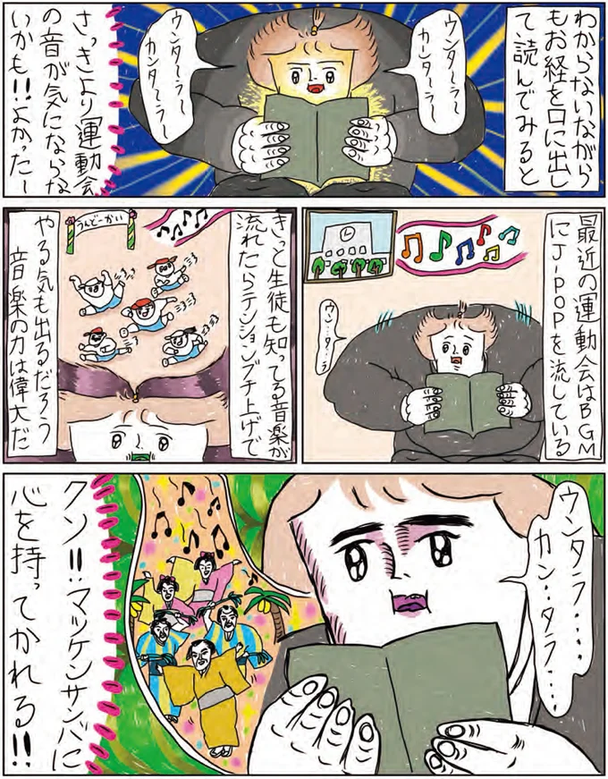 『へたくそなのに泣くほど笑える！ カッラフルなエッッブリデイ★3rdステージ』より