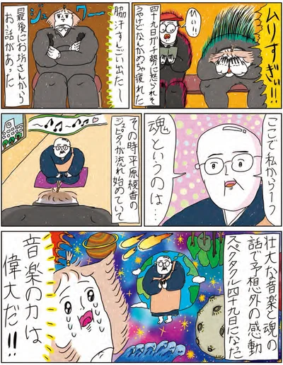 『へたくそなのに泣くほど笑える！ カッラフルなエッッブリデイ★3rdステージ』より