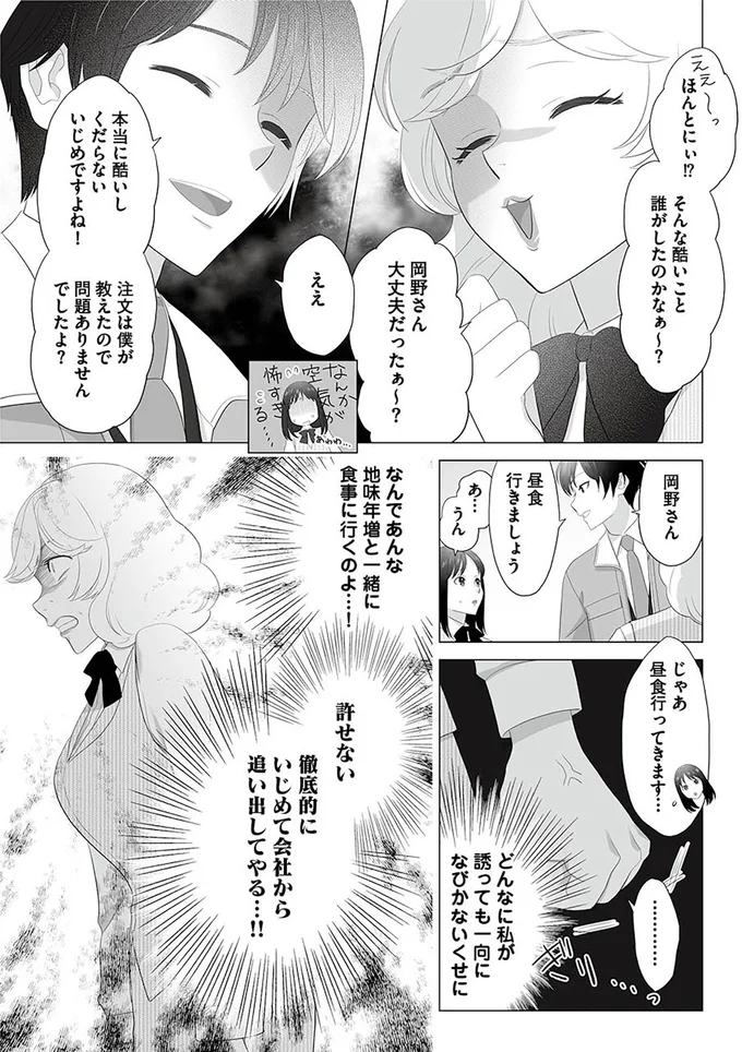 『その領収書じゃ、バレますよ ゴミ社員の成敗も、経理の仕事です1』より