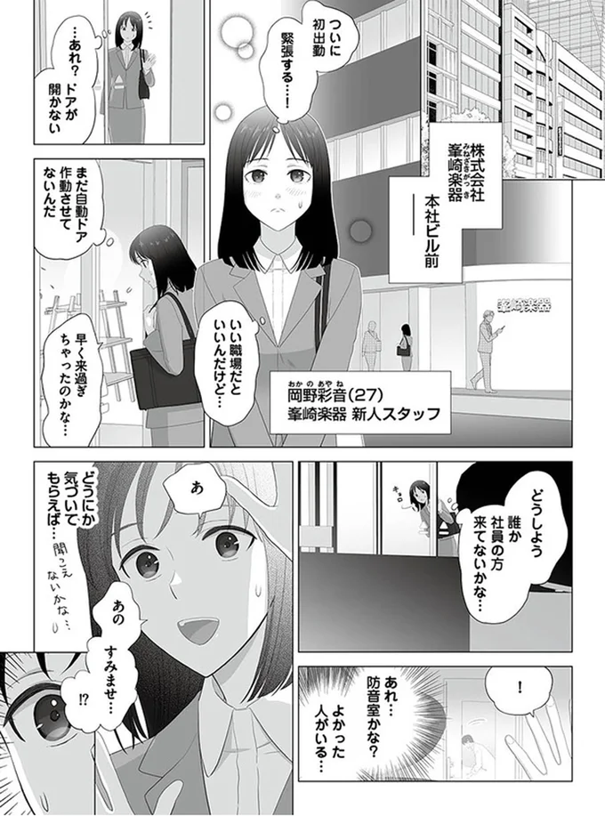 いい職場だといいんだけど…