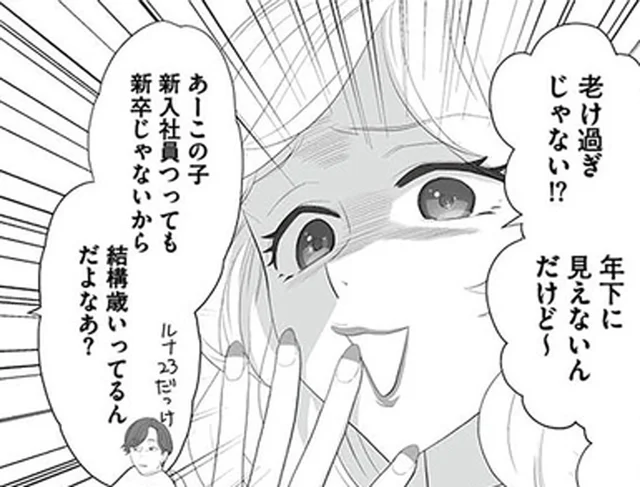 「トイレ掃除でもしとけ！」セクハラ、パワハラ、新人いびりが当たり前の職場での前途多難な初出勤日／その領収書じゃ、バレますよ（1）