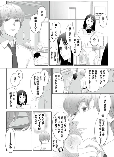 別に助けたわけでは