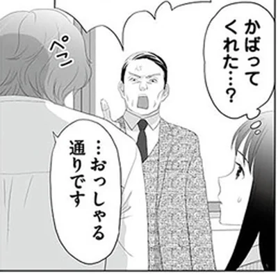 おっしゃる通りです