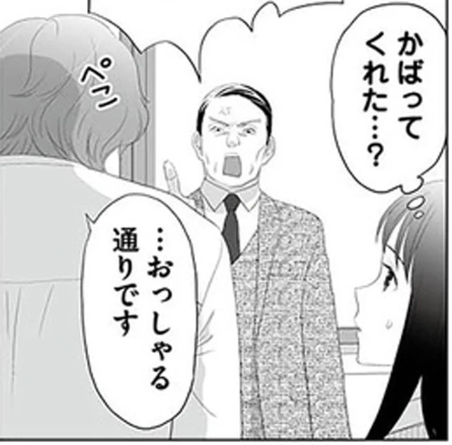 店長と若手社員が喫煙室で…嘘でしょ？ 前途多難どころではない初出勤／その領収書じゃ、バレますよ（2）