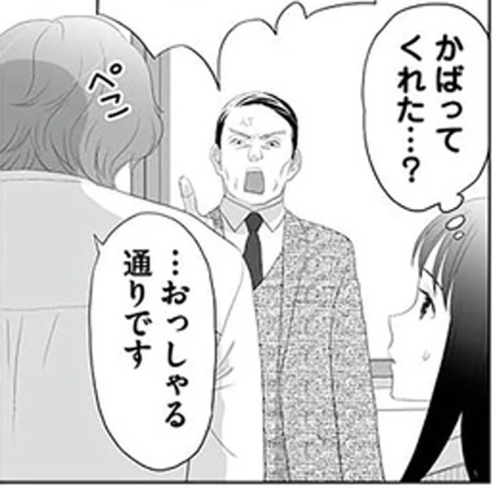 店長と若手社員が喫煙室で…嘘でしょ？ 前途多難どころではない初出勤／その領収書じゃ、バレますよ（2）