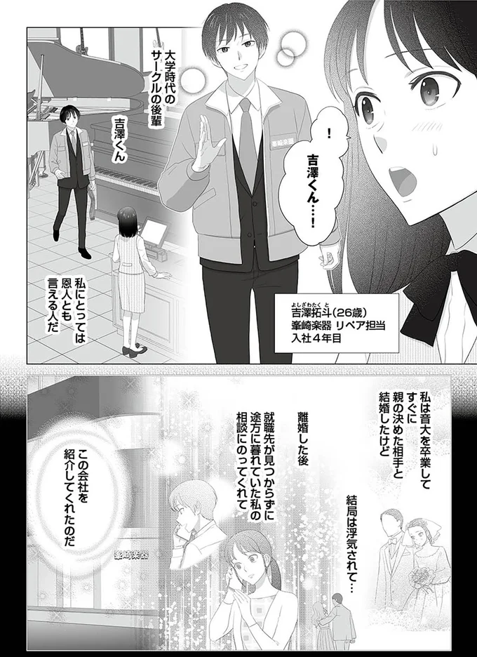 恩人とも言える人だ