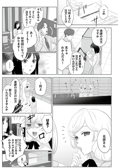 見りゃわかんだろ！