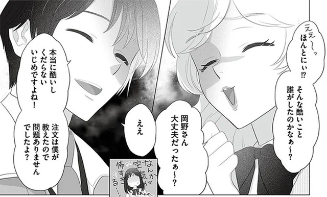 「仕事が終わるまで昼休み取るなよ」露骨な新人いびり。ピンチに現れたのは…!?／その領収書じゃ、バレますよ（3）