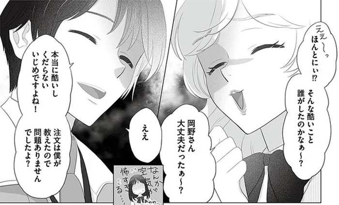 「仕事が終わるまで昼休み取るなよ」露骨な新人いびり。ピンチに現れたのは…!?／その領収書じゃ、バレますよ（3）