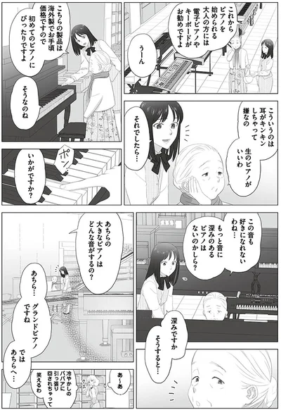 初めてのピアノにぴったりですよ