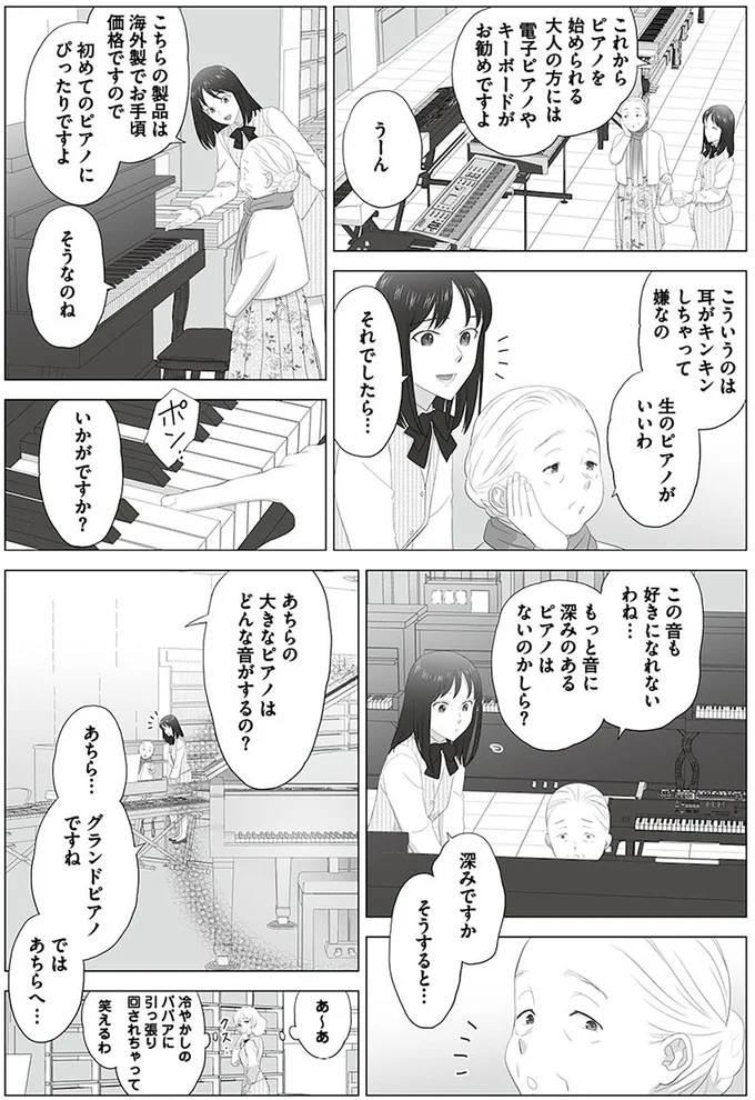 初めてのピアノにぴったりですよ