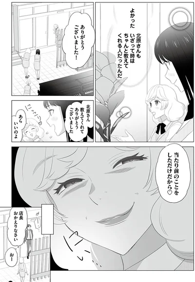 教えてくれてありがとうございました