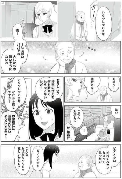 この人対応してー