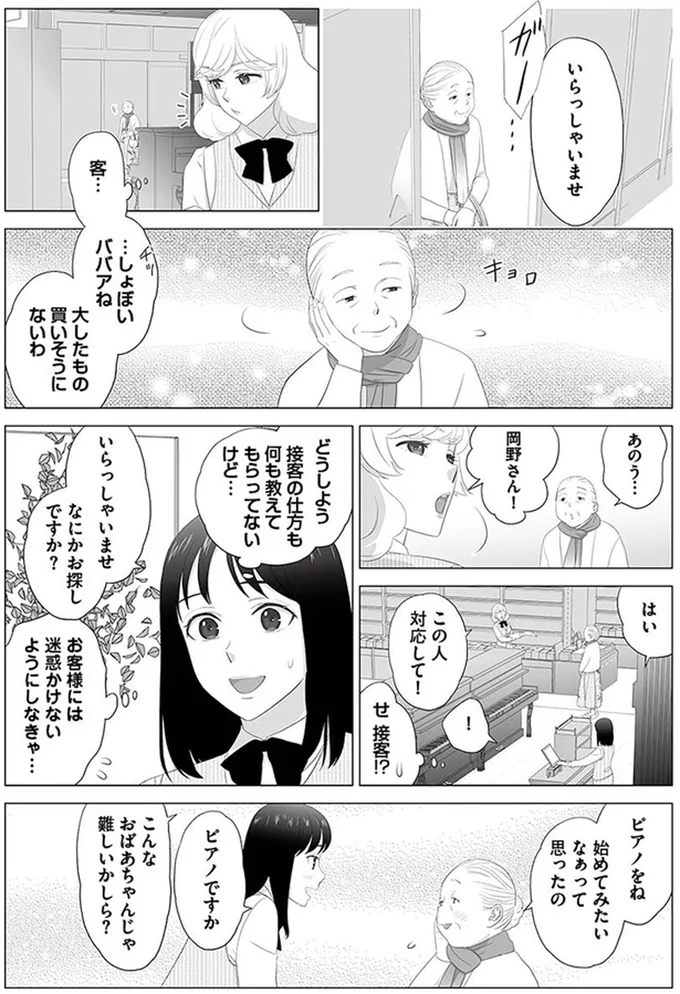 この人対応してー