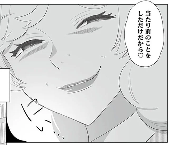 新人に接客を丸投げした先輩社員。大口顧客と分かった途端に図々しく割り込んで／その領収書じゃ、バレますよ（4）