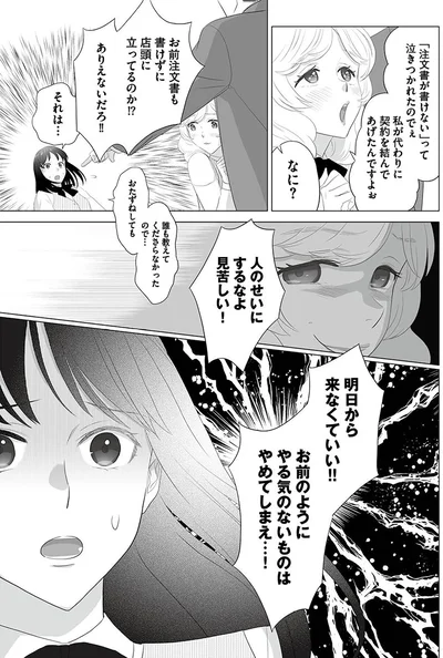 人のせいにするなよ