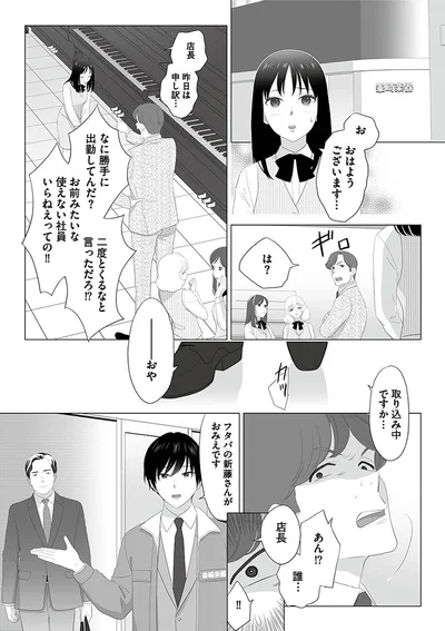 二度とくるなと言っただろ！？