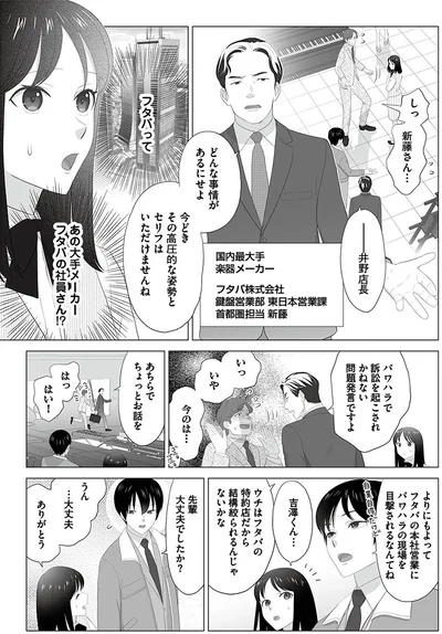 あちらでちょっとお話を