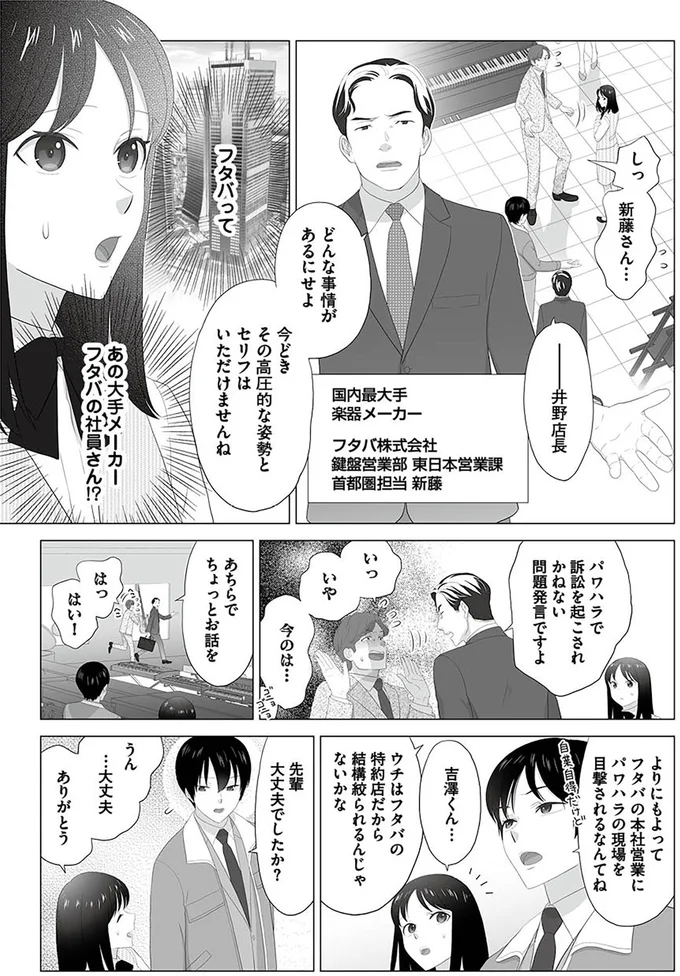 あちらでちょっとお話を