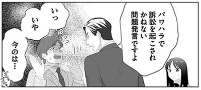 問題発言ですよ