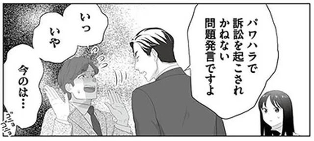 「問題発言ですよ！」大事な取引先にパワハラ現場を目撃され、青ざめる店長。別室に連れていかれ…！／その領収書じゃ、バレますよ（5）