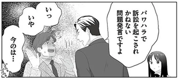 「問題発言ですよ！」大事な取引先にパワハラ現場を目撃され、青ざめる店長。別室に連れていかれ…！／その領収書じゃ、バレますよ（5）