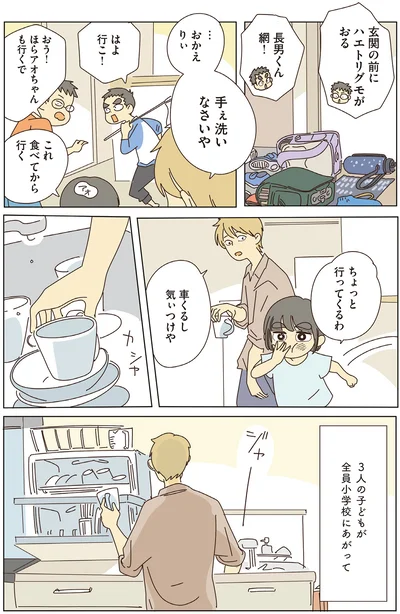 ちょっと行ってくるわ