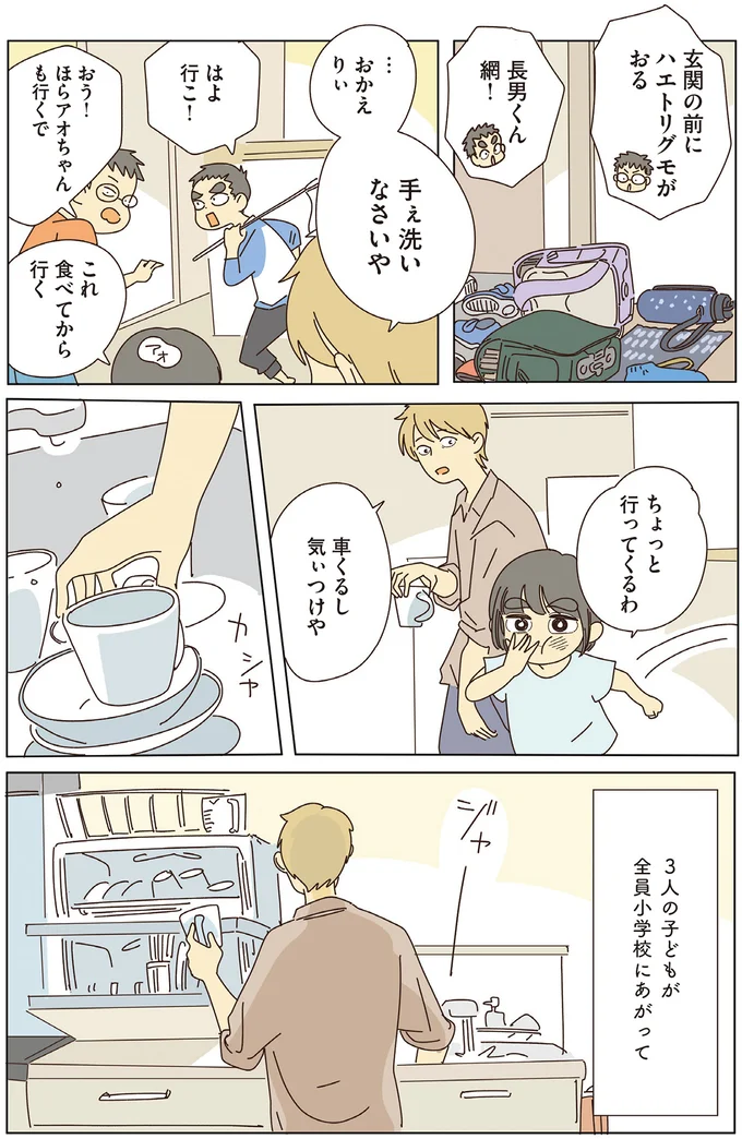 ちょっと行ってくるわ