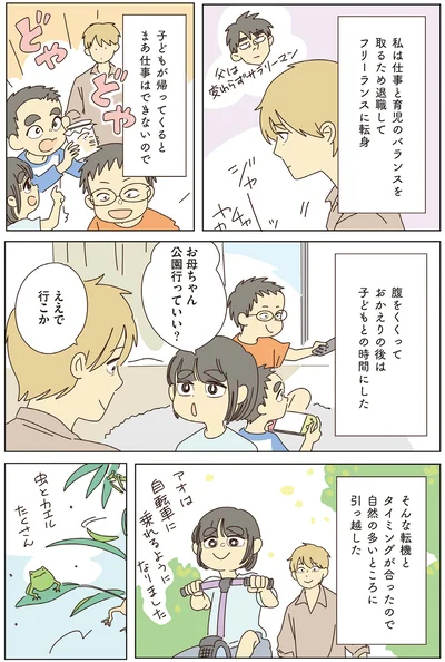 お母ちゃん公園行っていい？