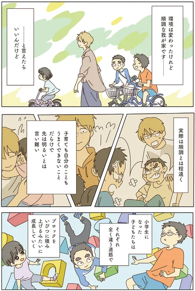 実際は順調とは程遠く