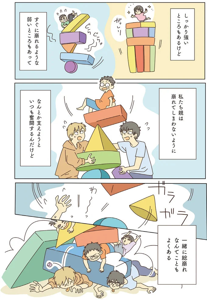 しっかり強いところもあるけど