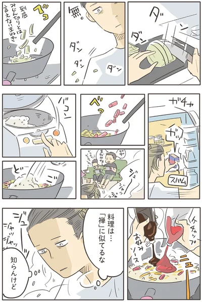 『いってらっしゃいのその後で 転がり続ける毎日編』より