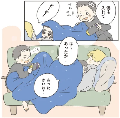 『いってらっしゃいのその後で 転がり続ける毎日編』より