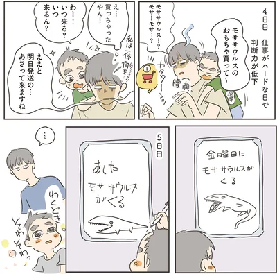 『いってらっしゃいのその後で 転がり続ける毎日編』より