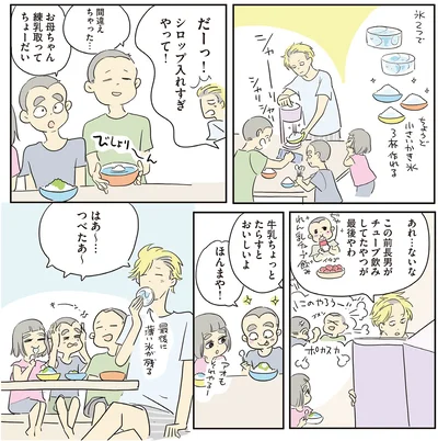 『いってらっしゃいのその後で 転がり続ける毎日編』より