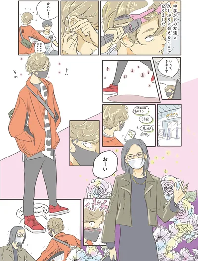 『いってらっしゃいのその後で 転がり続ける毎日編』より