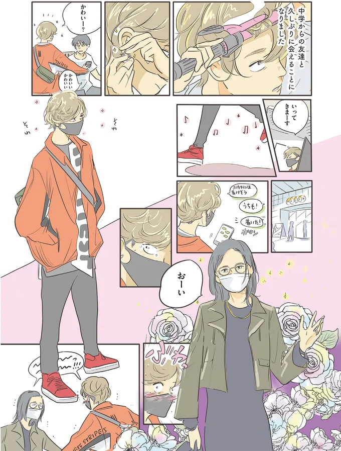 『いってらっしゃいのその後で 転がり続ける毎日編』より