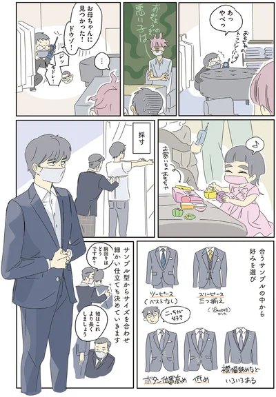 『いってらっしゃいのその後で 転がり続ける毎日編』より