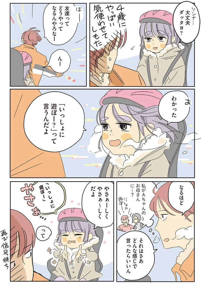 『いってらっしゃいのその後で 転がり続ける毎日編』より