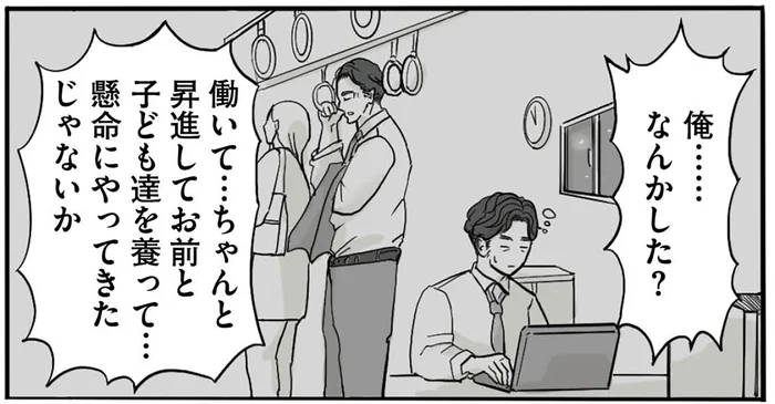 「俺…なんかした？」妻が差し出した一枚の離婚届／離婚リセット1（1）