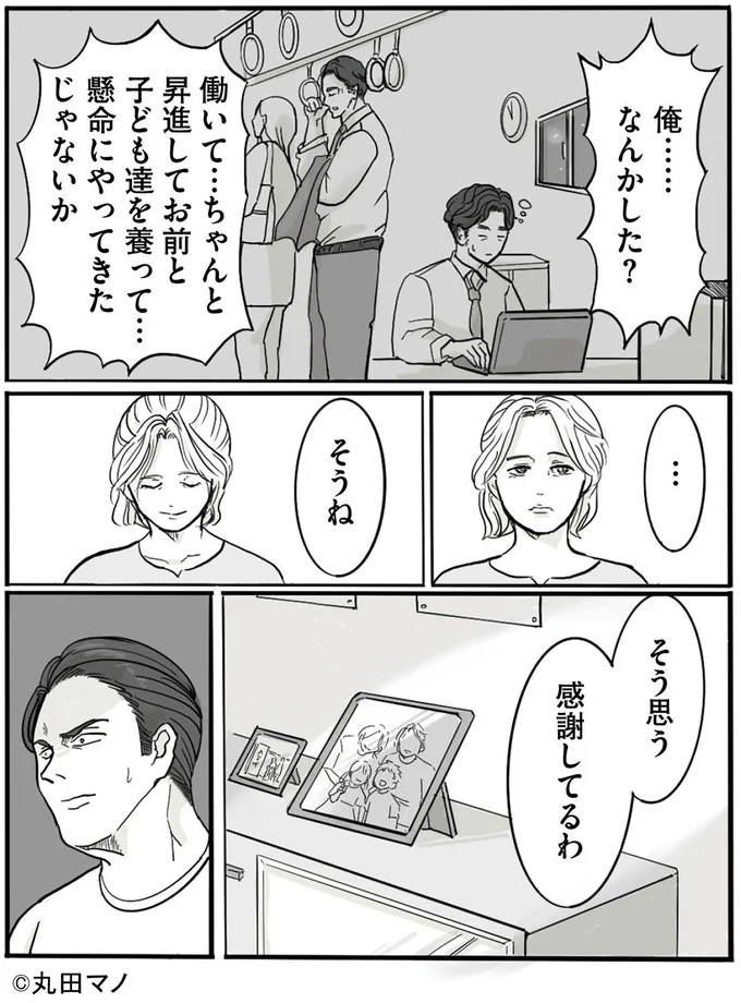 感謝してるわ