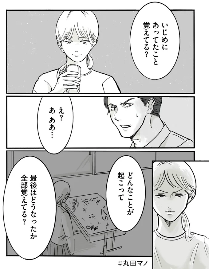 『離婚リセット1 妻から別れを切り出された夫』より