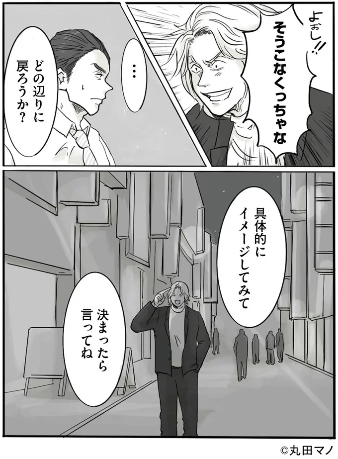 『離婚リセット1 妻から別れを切り出された夫』より