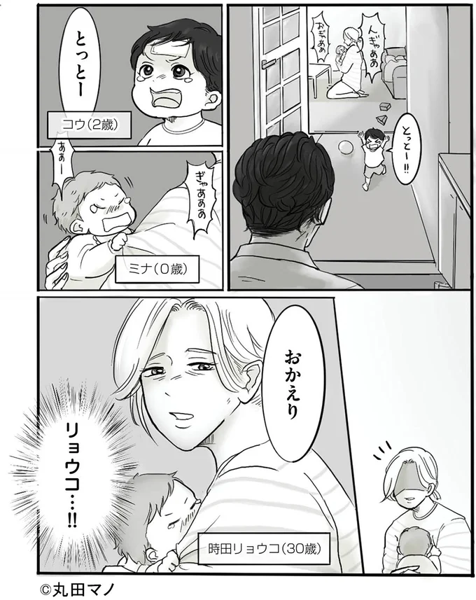 『離婚リセット1 妻から別れを切り出された夫』より