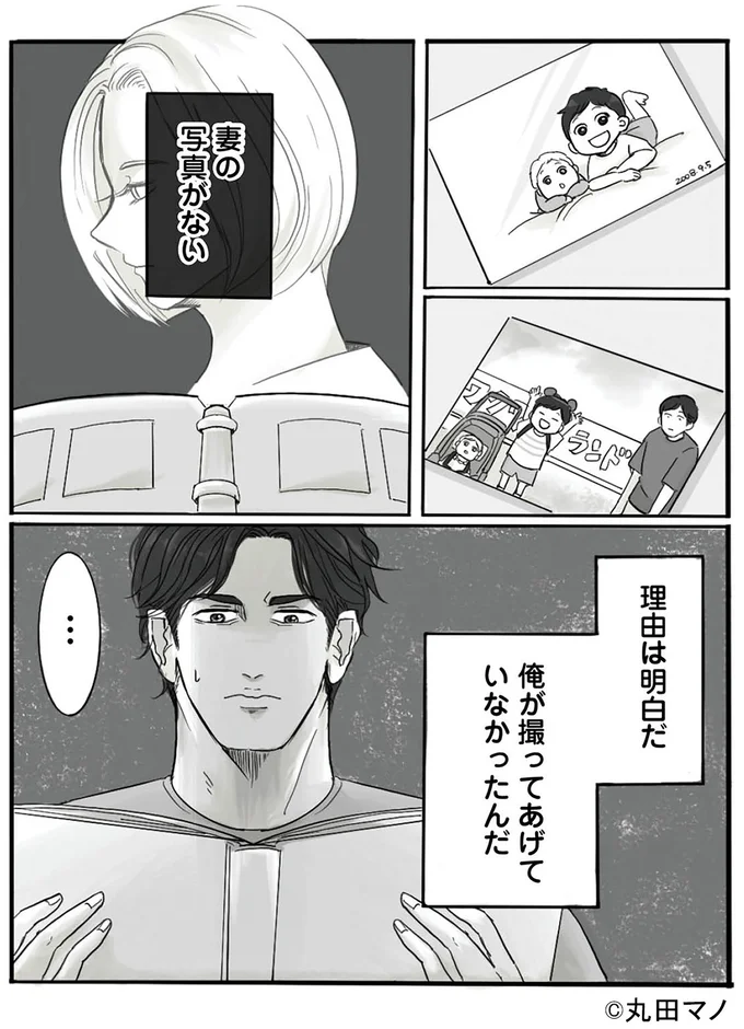 『離婚リセット1 妻から別れを切り出された夫』より