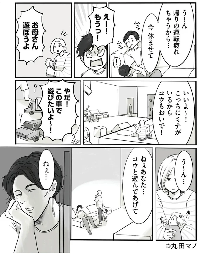 『離婚リセット1 妻から別れを切り出された夫』より