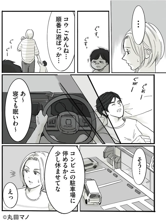 『離婚リセット1 妻から別れを切り出された夫』より