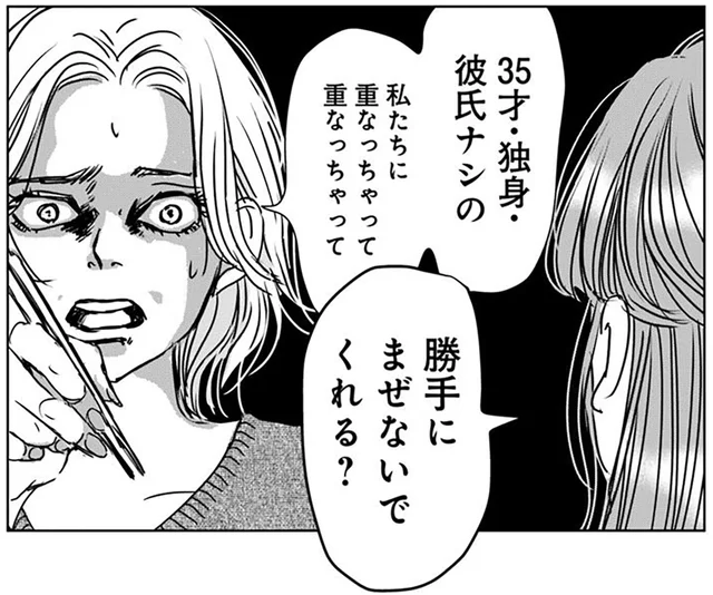 友人と一緒に住む独身女性。見切り品を見て思うのは「自分に重なって見える」／Untitled Flowers ～卵を産まないわたしたち～（1）