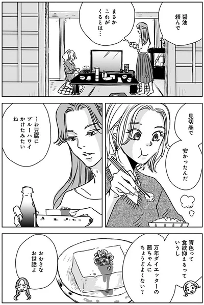 見切り品で安かったんだ