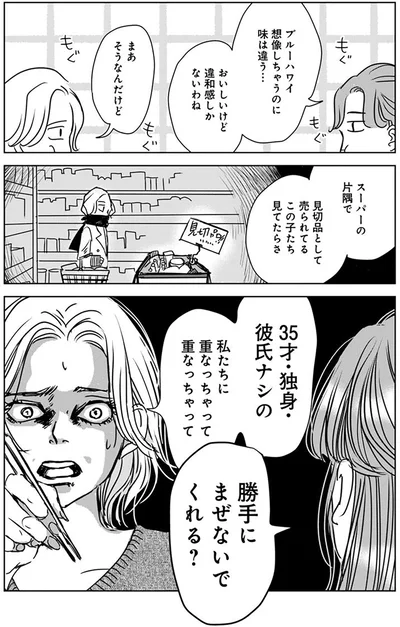 見切り品として売られてるこの子たち見てたら